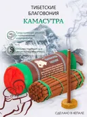 Благовоние Kamasutra (Камасутра), 30 палочек по 10,5 см.
