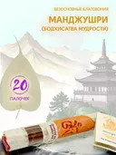 Благовоние "Лист Бодхи: Манджушри", 20 палочек по 20,5 см.