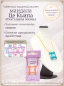 Тибетский защитный мандала-талисман "Це Кьипа" (Счастливая жизнь).