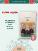 Тибетский фитосбор Келма Чудлен · Kelma Chudlen курсом на месяц. 