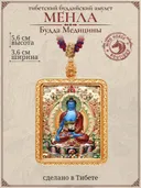 Гао "Менла (Будда Медицины)".