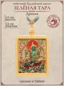 Гао "Зеленая Тара (Дролма)".