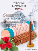 Благовоние Tibetan Rose Gulab Incense (Роза), 30 палочек по 10,5 см.